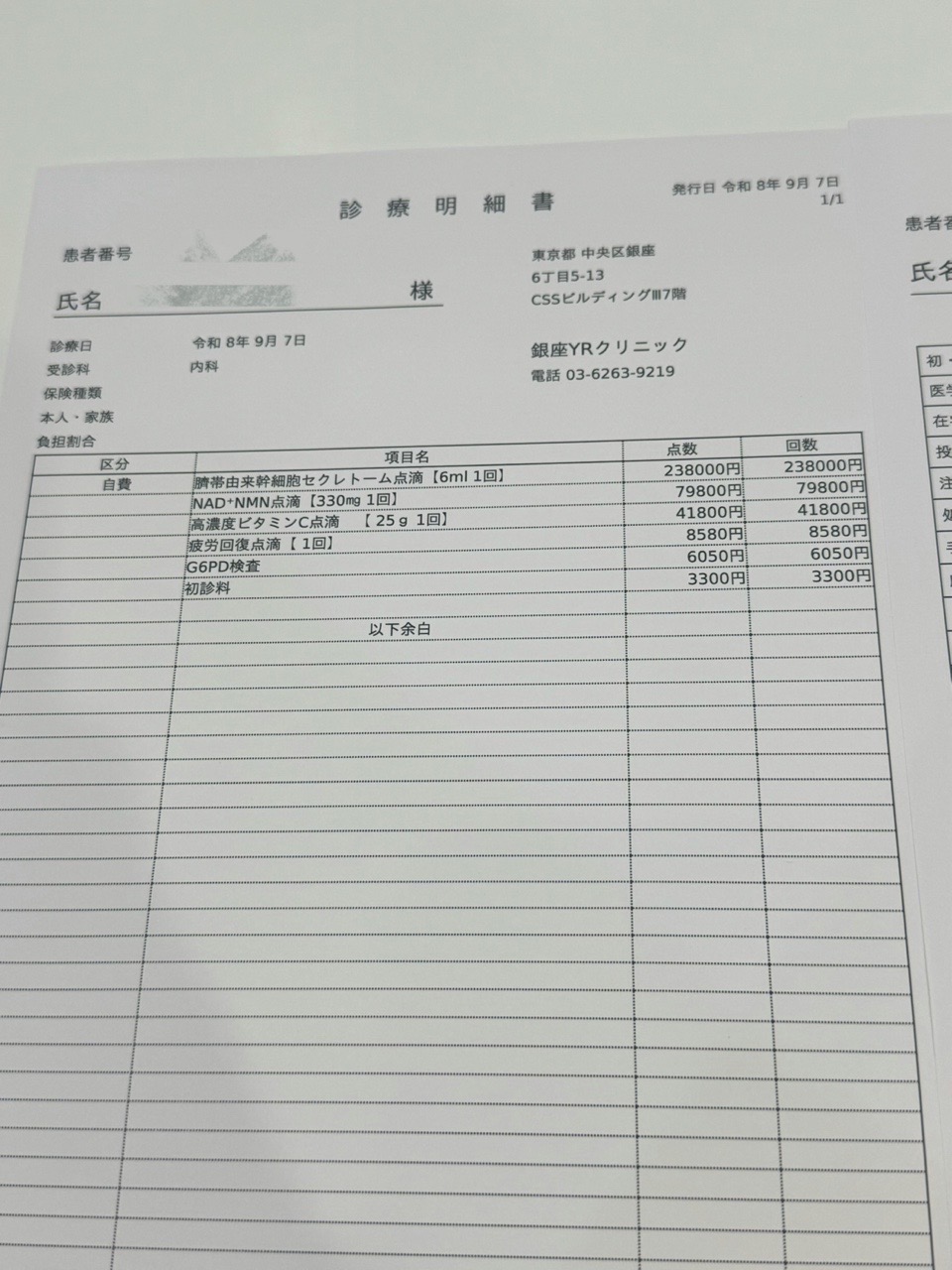 男性の総合コンディション管理｜エクソソーム関連製剤＋NAD/NMN＋高濃度VC